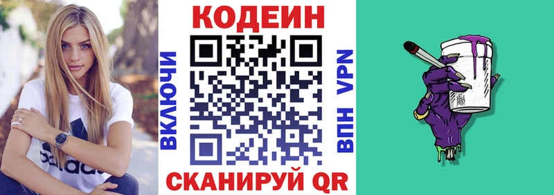 хочу наркоту  Ессентуки  блэк спрут маркетплейс  Кодеин Purple Drank 
