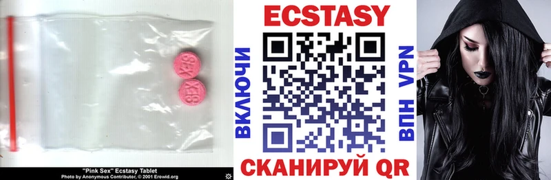 Ecstasy круглые  Ессентуки 