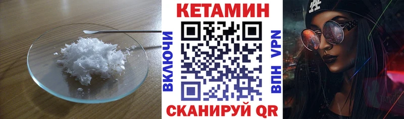 КЕТАМИН VHQ  мега ONION  Ессентуки 