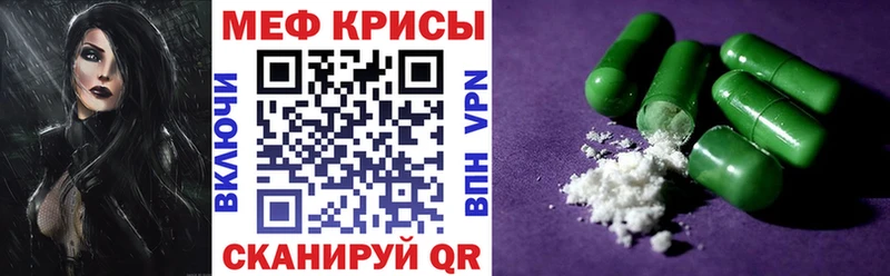 МЕФ  Ессентуки