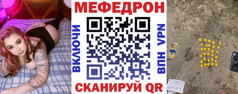 МЕФ mephedrone  Ессентуки 